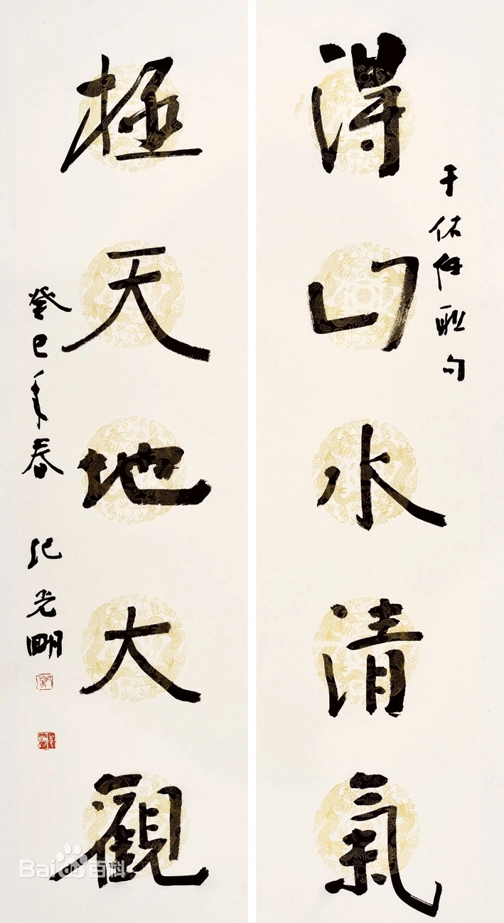 纪光明1 webp