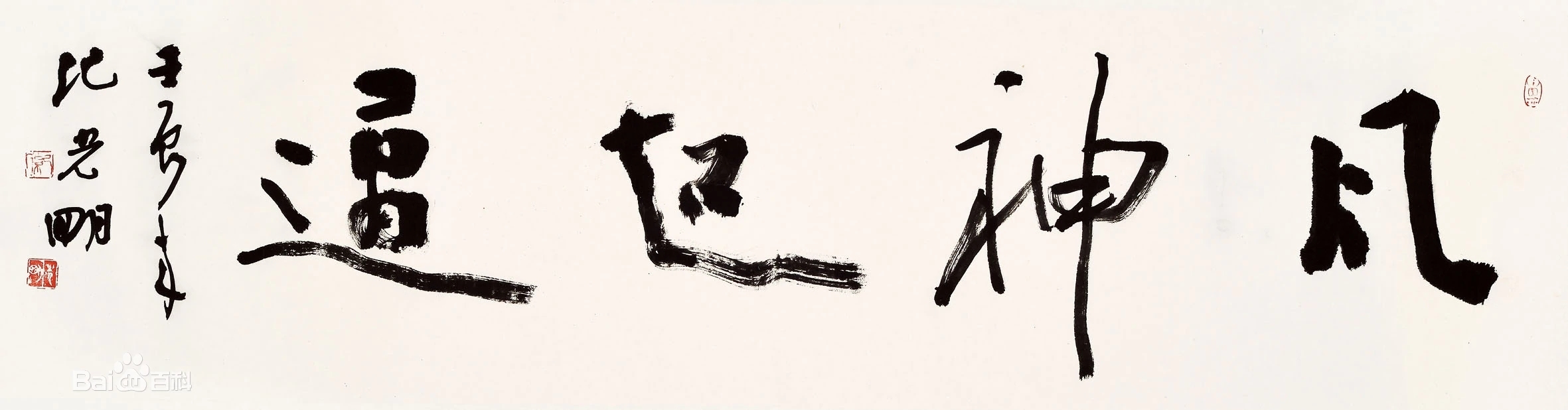 纪光明5 webp