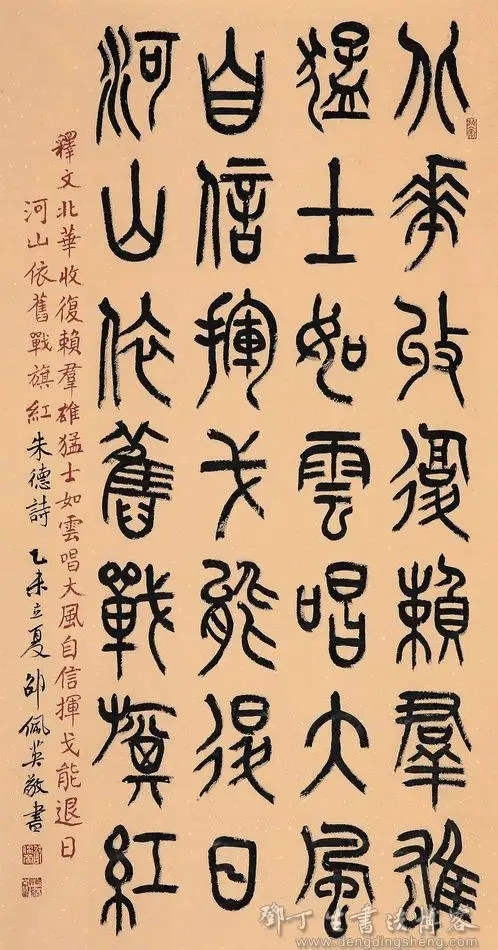 邵佩英5 webp
