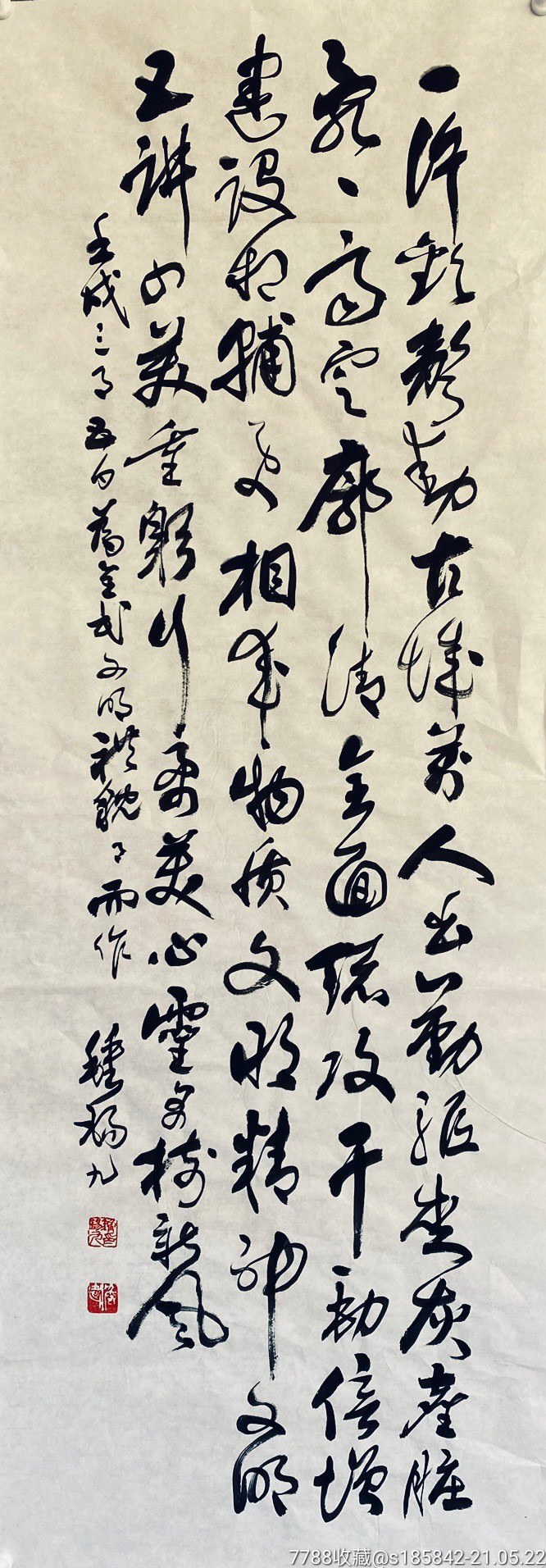 钟锡九2